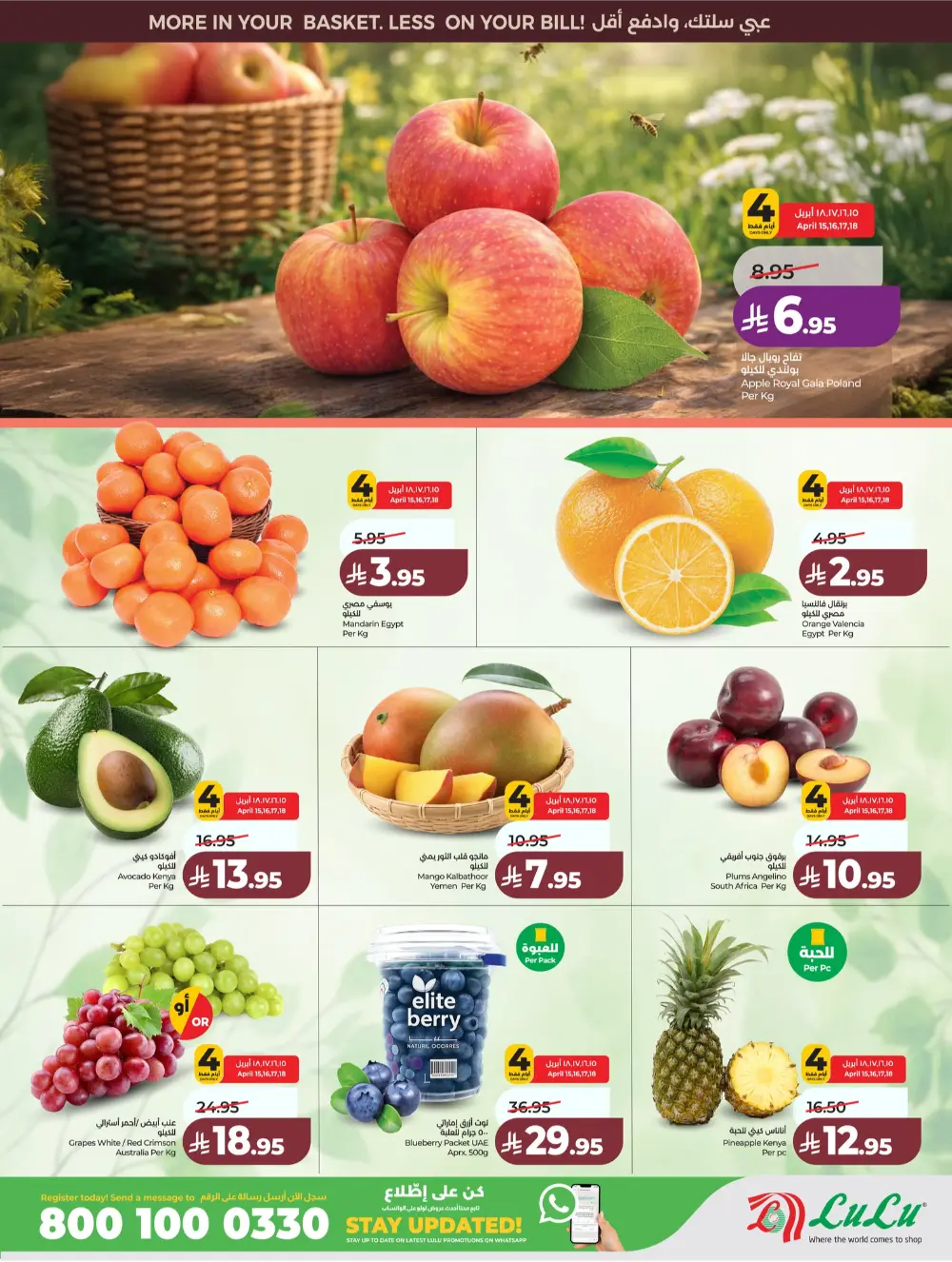 Lulu Saudi Price Smash Week - Jeddah & Makkah Deals